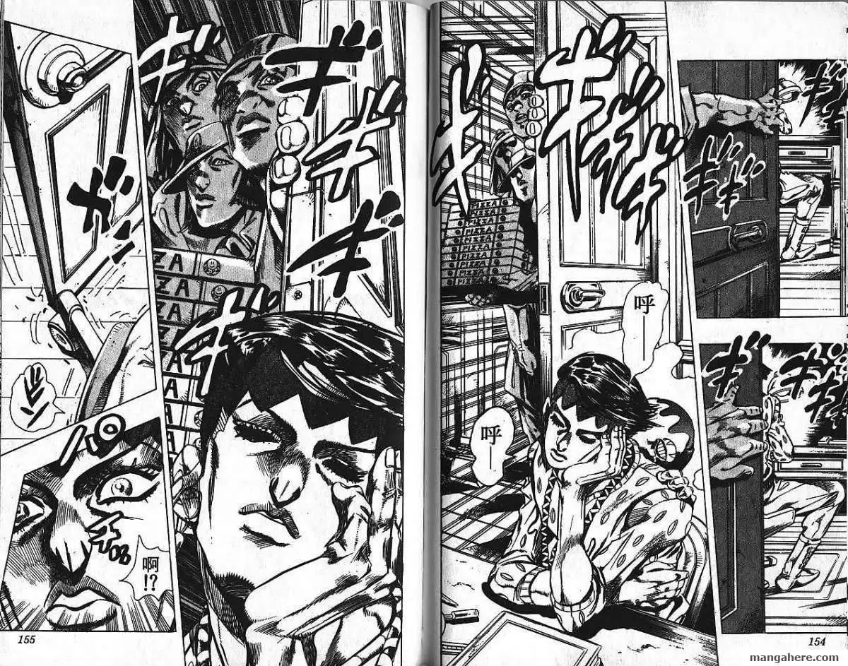 JoJo's Bizarre Adventure Part 4: Diamond is Unbreakable Chapter 16 80